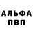 Alpha-PVP СК КРИС Korobchenko #