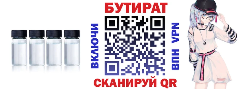 darknet как зайти  Красково  БУТИРАТ бутандиол  цены наркотик 