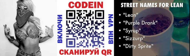 блэк спрут ССЫЛКА  shop как зайти  Codein Purple Drank  Красково 