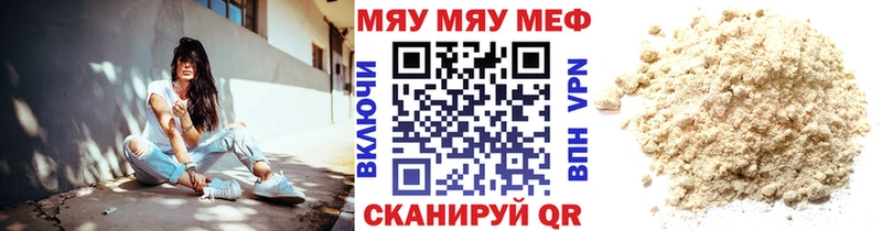мега сайт  где купить   Красково  МЕФ VHQ 