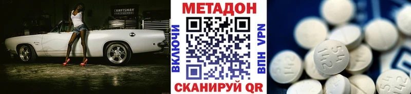 площадка состав  Красково  Метадон мёд  закладка 